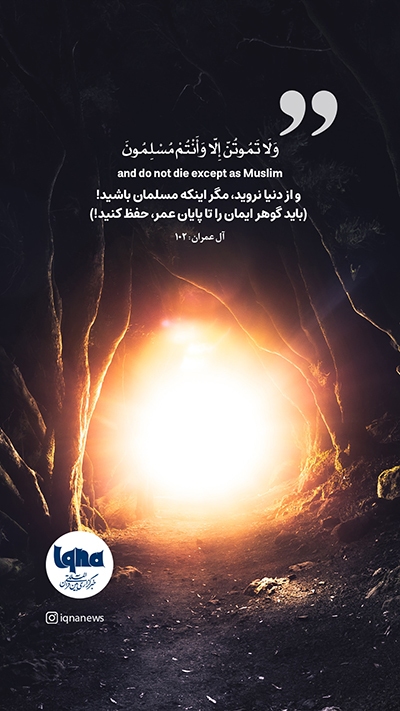 آیه گرافیک