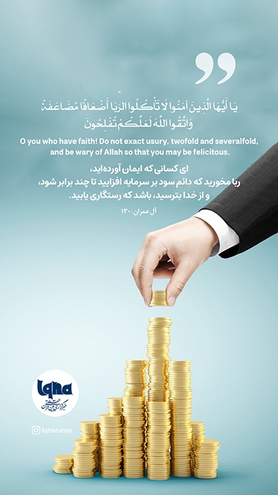 آیه گرافیک