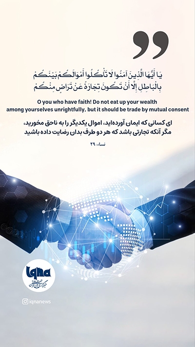 آیه گرافیک