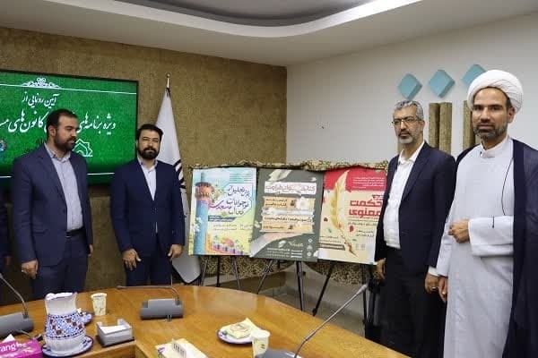 طرح‌های کانون‌های مساجد یزد ویژه نوجوانان رونمایی شد
