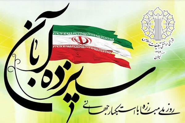 راهپیمایی 13 آبان راهپیمایی 13 آبان