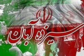 مسیر‌های راهپیمایی یوم‌الله ۱۳ آبان در گلستان اعلام شد