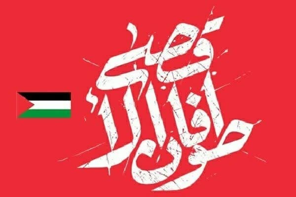 طوفان الاقصی