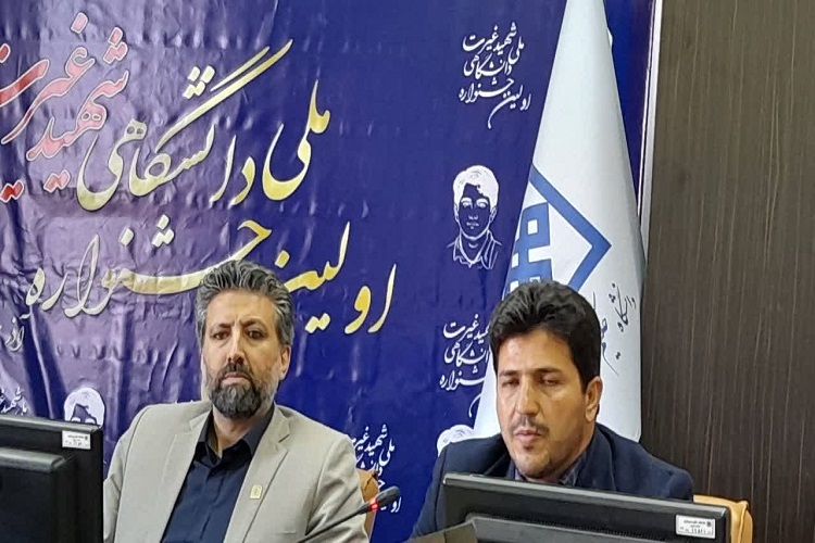 جشنواره ملی غیرت