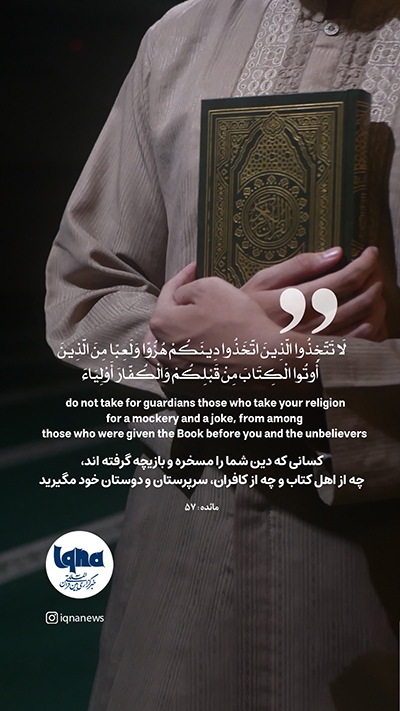 آیه گرافیک