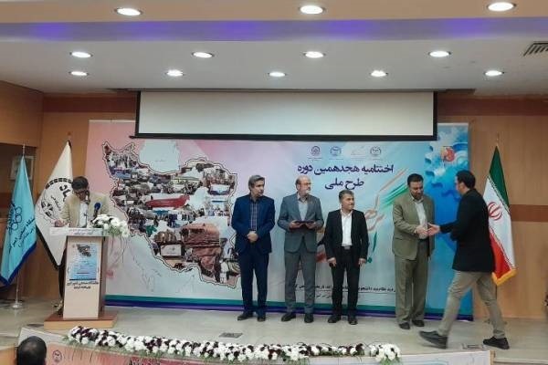 معرفی برگزیدگان هجدمین دوره طرح ایران مرز پرگهر