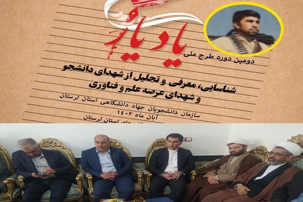 تجلیل از خانواده شهیدباقر رادمردیان