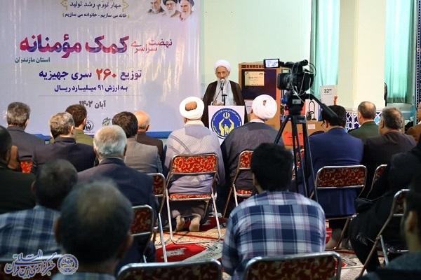 نهضت سراسری کمک مومنانه  در ساری