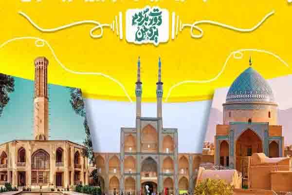 ویژه‌برنامه یزدگردی ویژه شهروندان یزدی