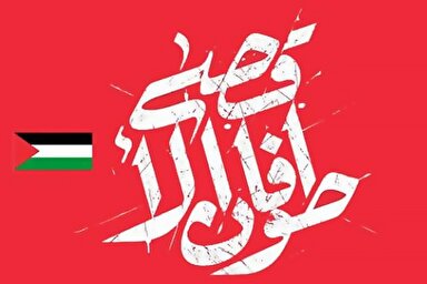 پادکست | صدای مظلوم