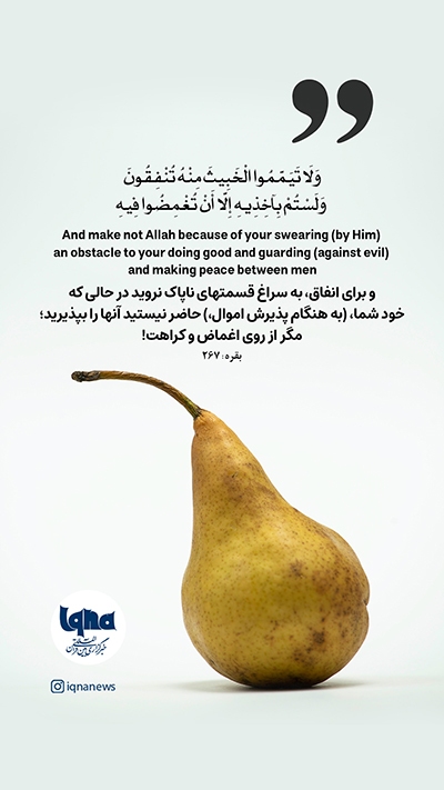 آیه گرافیک