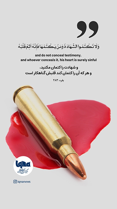 آیه گرافیک