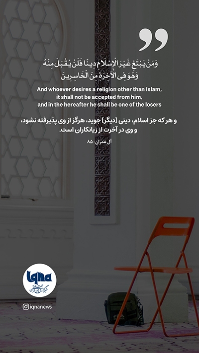 آیه گرافیک