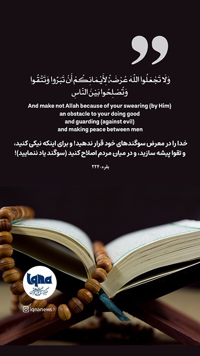 آیه گرافیک