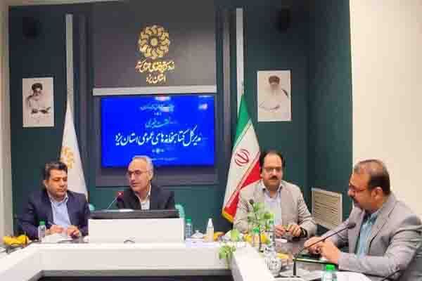 نشست خبری هفته کتاب در یزد