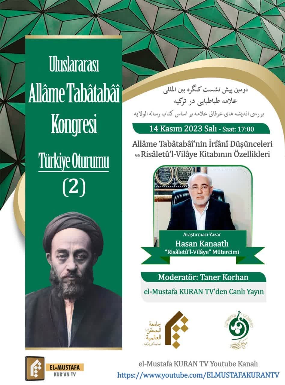 سه پیش نشست علمی کنگره علامه طباطبایی در استانبول برگزار می‌شود