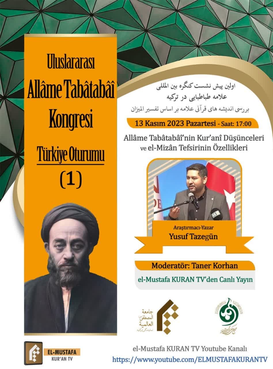 سه پیش نشست علمی کنگره علامه طباطبایی در استانبول برگزار می‌شود