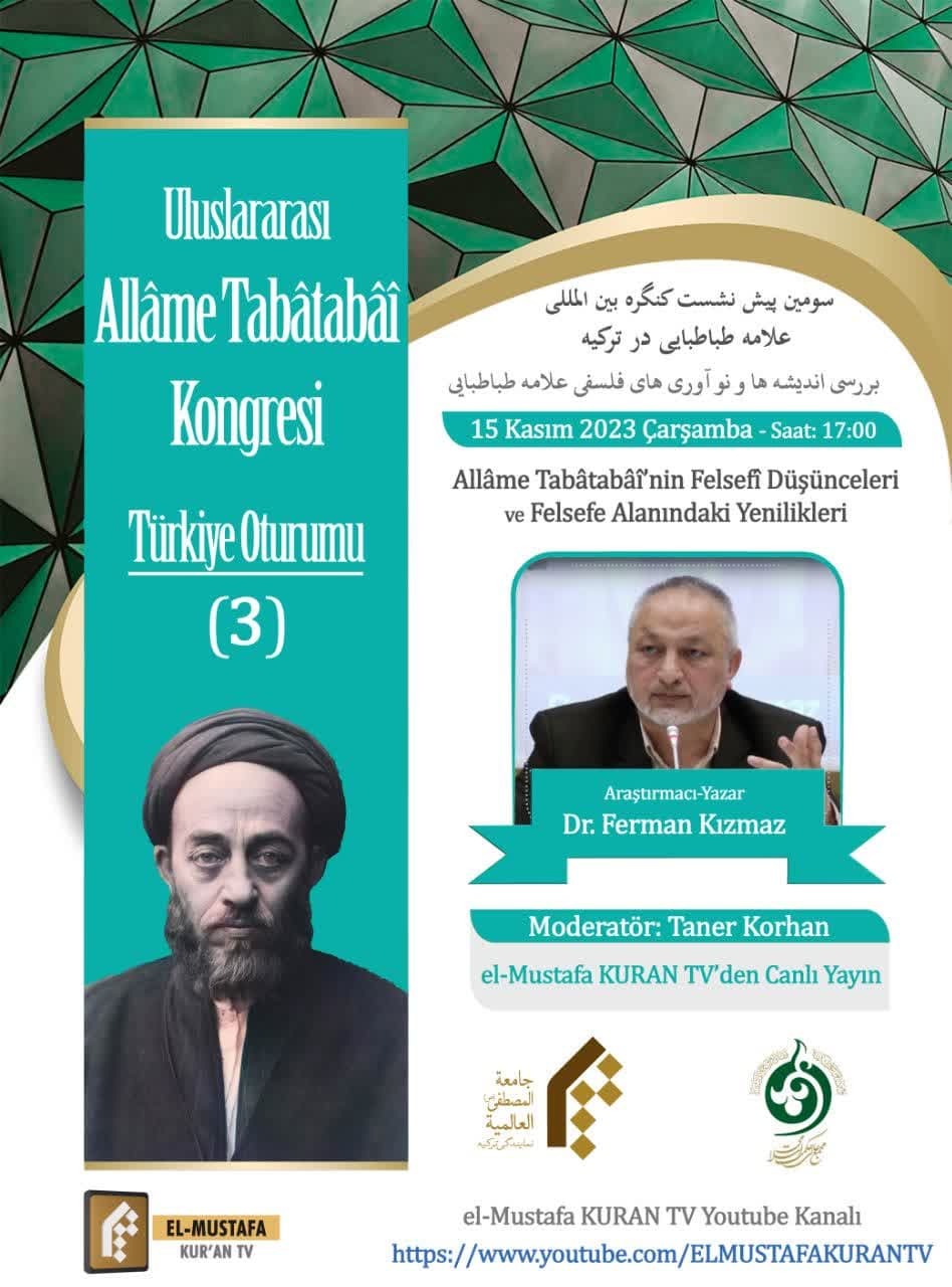 سه پیش نشست علمی کنگره علامه طباطبایی در استانبول برگزار می‌شود