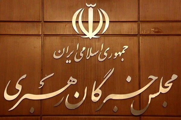 انتخابات خبرگان رهبری