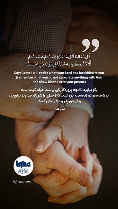 آیه گرافیک
