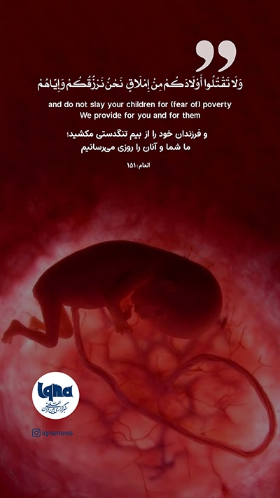 آیه گرافیک