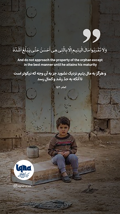 آیه گرافیک
