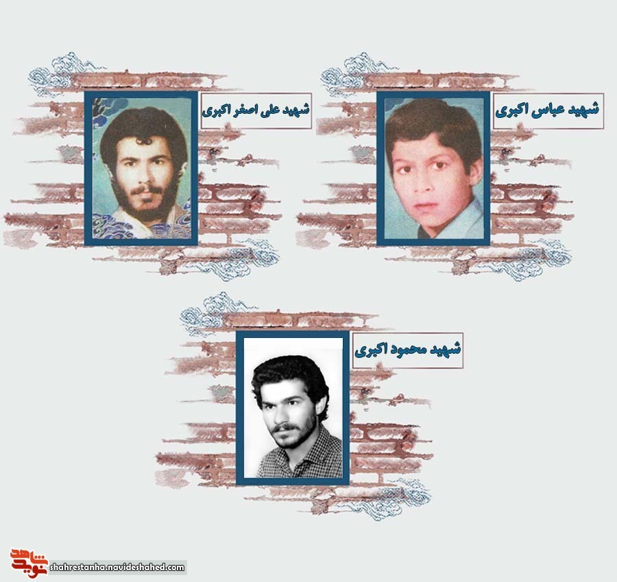 شهدای شهرری