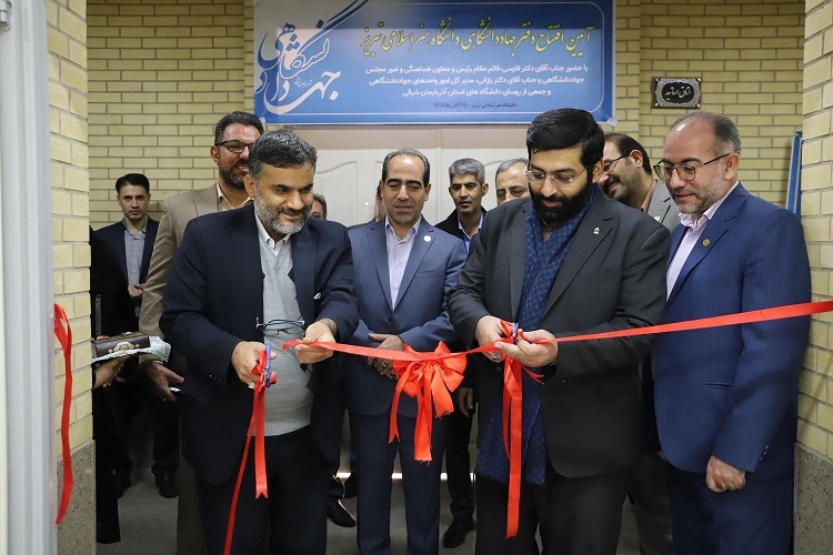 دفتر جهاد دانشگاهی، دانشگاه هنر اسلامی تبریز
