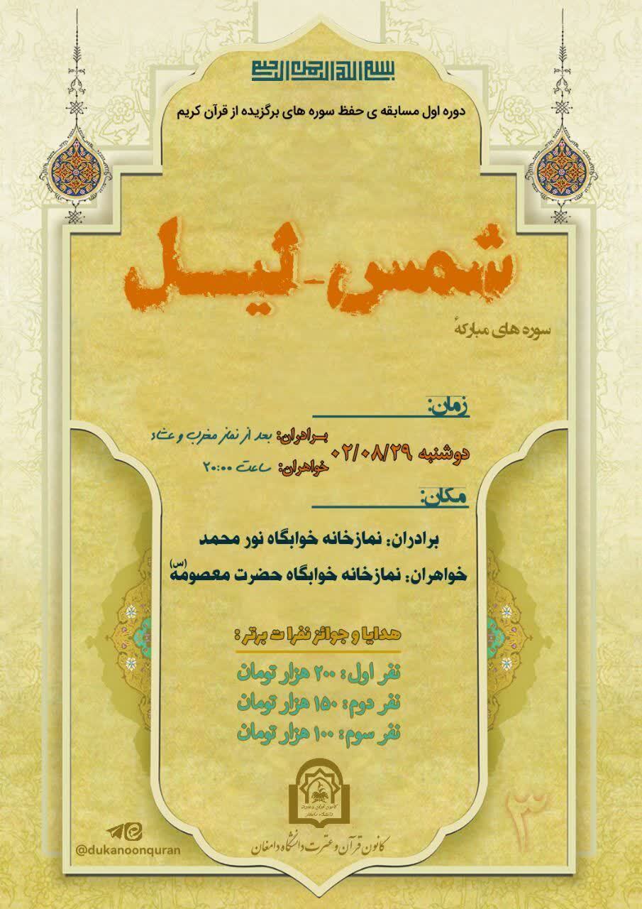 پوستر