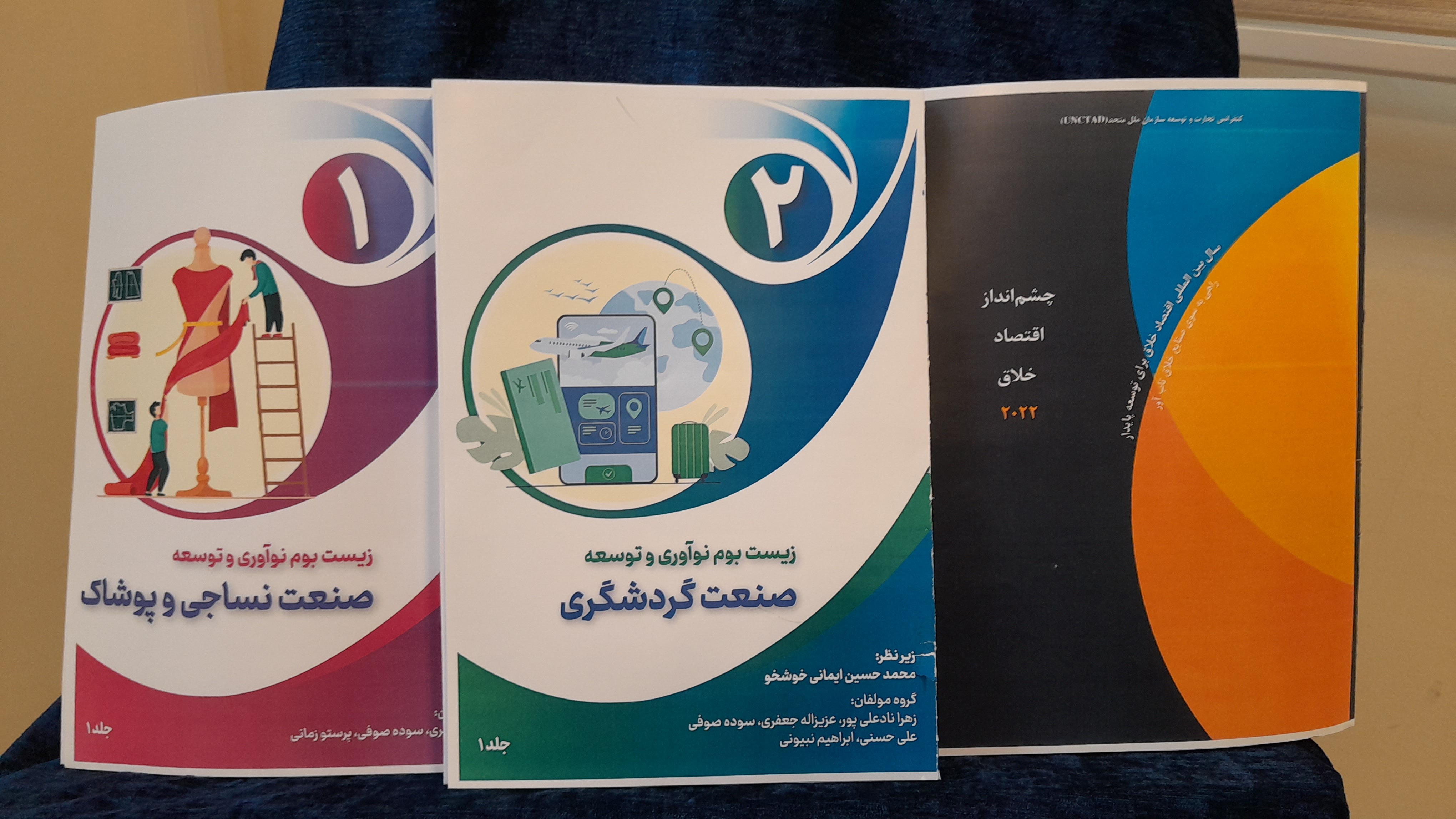 ایمانی