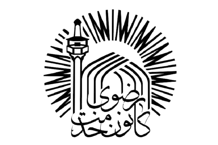 فعالیت 7 هزار خادم رضوی در البرز فعالیت 7 هزار خادم رضوی در البرز