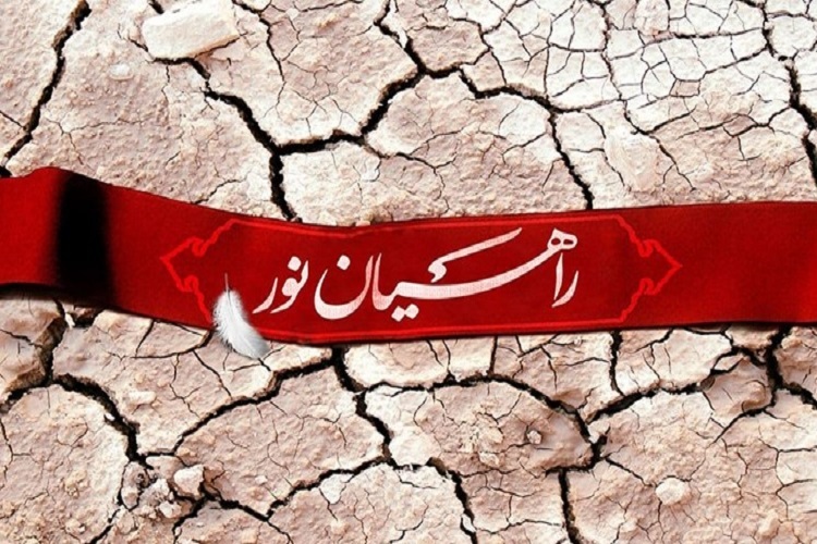 اردوهای راهیان‌نور