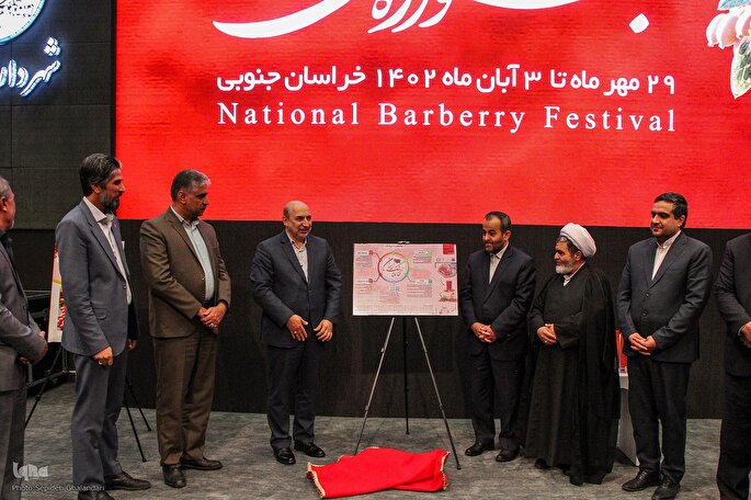 پایان دومین جشنواره ملی زرشک خراسان‌جنوبی