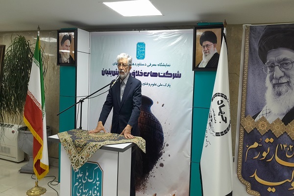 نمایشگاه دستاوردهای شرکت‌های خلاق و دانش بنیان افتتاح‌شد