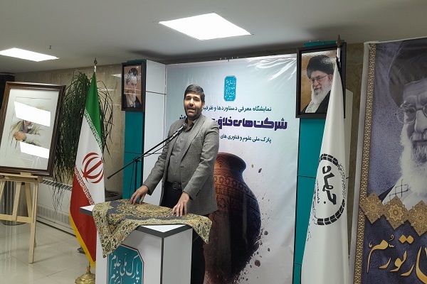 نمایشگاه دستاوردهای شرکت‌های خلاق و دانش بنیان افتتاح‌شد