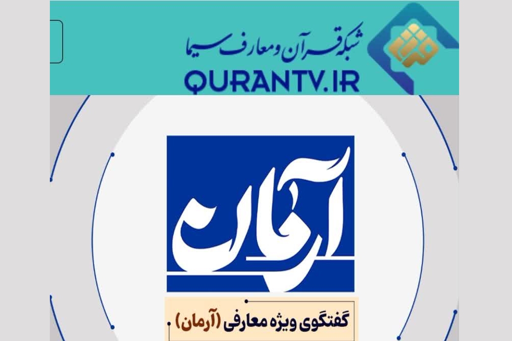 3 هفته پیش از مسابقات کشوری زمان اجرای قاریان و حافظان منتشر شد