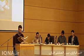 مسابقات قرآن کریم در دانشگاه محقق اردبیلی آغاز شد