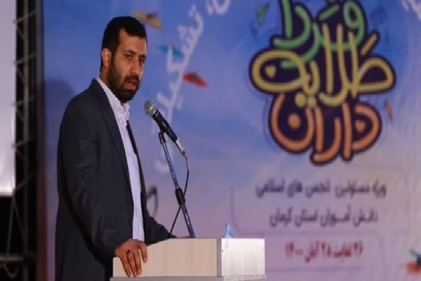 مهران شیخی رئیس اتحادیه انجمن‌های اسلامی دانش‌آموزان استان کرمان