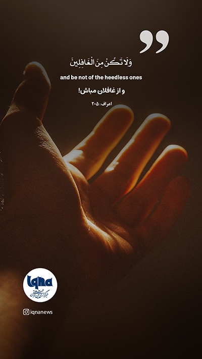 آیه گرافیک