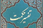 جامعه توحیدی؛ مصون از آسیب افسردگی و اضطراب