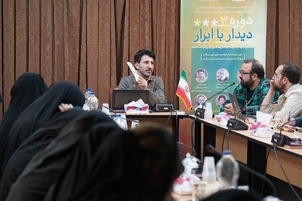 سومین دوره «دیدار با ابرار»