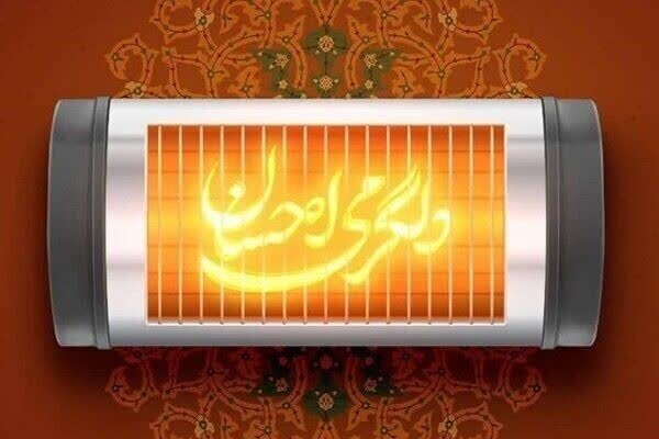 پویش «دلگرمی احسان»