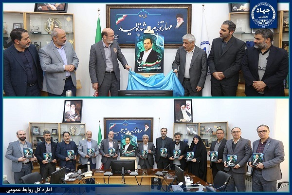 پوستر پویش «سعید ایران» رونمایی شد