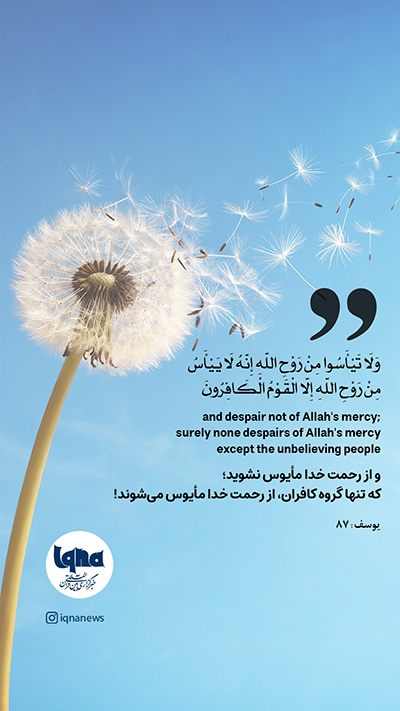 آیه گرافیک