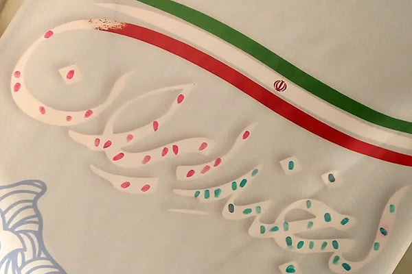 پویش لبخند ایران