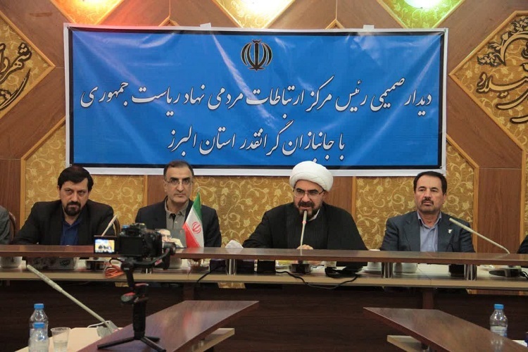 دیدار رئیس مرکز ارتباطات مردمی نهاد ریاست جمهوری با جانبازان البرز