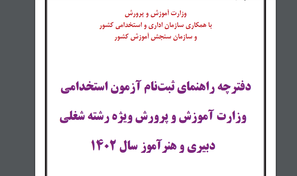از آسیب‌ها تا خروجی و موقعیت‌های شغلی رشته علوم قرآن و حدیث