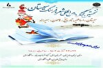 نخستین کنگره بین‌المللی شعر و فرهنگ سیستان برگزار می‌شود