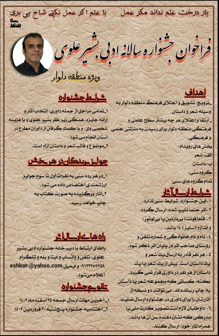 جشنواره ادبیات فارسی