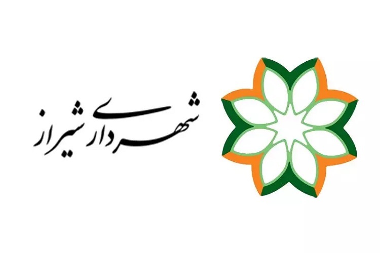 شهرداری شیراز